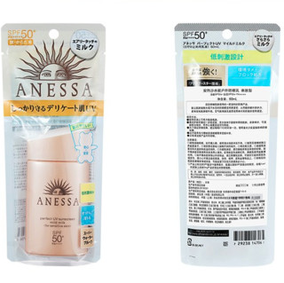 ANESSA 安热沙 水能户外防护乳 亲肤型 SPF50+ PA++++ 60ml+12ml