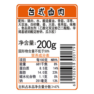 GUYAN 谷言 台湾台式卤肉200g料理包煲仔盖浇饭商用加热即食速食半成品菜