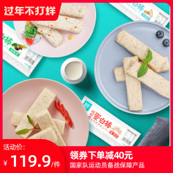 优形鸡胸肉蛋白棒3口味60g/根 低脂轻食代餐优形小白棒鸡肉肠