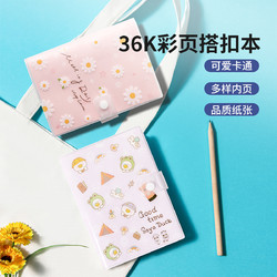 名创优品多样彩色内页内置书签绳笔记本手账本36K彩页搭扣本