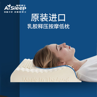 睡眠博士(AiSleep) 泰国原装进口乳胶枕 93%乳胶含量枕芯 防螨护颈安睡枕头大号 偏低枕