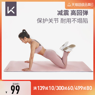 Keep旗舰店 健身垫瑜伽垫双面耐用防滑耐磨运动普拉提拉伸