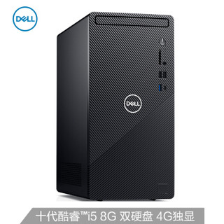 戴尔dell灵越3881游戏台式机电脑主机(十代i5-10400F 8G 256GSSD 1T