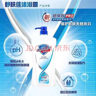 Safeguard 舒肤佳 沐浴露套装 纯白720ml+芦荟720ml送青瓜400ml+纯白100ml*2 无皂基 男士女士通用