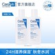 CeraVe C乳88ml*2全天候保湿乳液适乐肤修护屏障