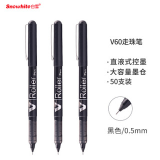 京东PLUS会员：Snowhite 白雪文具 V60 直液式走珠笔 50支针管型 0.5mm *3件