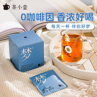  Teapotea 茶小壶 梦茶 酸枣仁路易波士茶 10袋 *3件