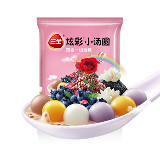 三全 炫彩小汤圆 四合一组合装 260g 52只 *9件