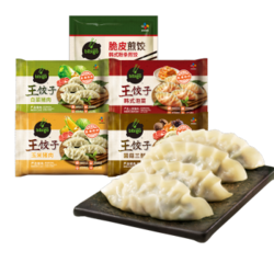 bibigo必品阁 韩式王饺子 490g*4（白菜菌菇玉米泡菜）+煎饺250g*1