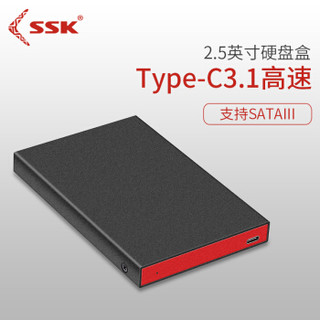 SSK 飚王 2.5英寸高速移动硬盘盒Type-C转USB线SATA串口 SSD固态硬盘笔记本硬盘外置盒 C335