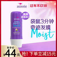 美国Aussie袋鼠三分钟奇迹保湿发膜柔顺护发素改善毛躁236ml *2件