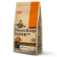 Nature Bridge 比瑞吉 优选系列 胡萝卜海藻泰迪贵宾成犬狗粮 2.2kg