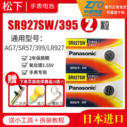 卡西欧SR927W/SW手表电池原装EF-550/545/540/539/524/546/566/500/530男式2711专用AG7换纽扣5118电子Casio