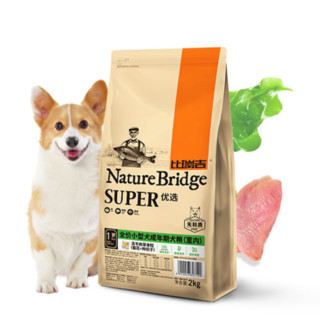 Nature Bridge 比瑞吉 优选系列 菊花枸杞子室内小型犬成犬狗粮 2kg