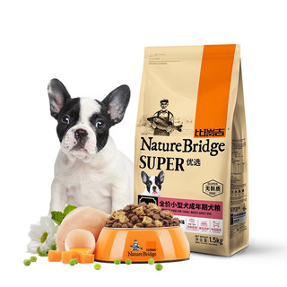 Nature Bridge 比瑞吉 优选系列 胡萝卜海藻小型犬成犬狗粮 1.5kg