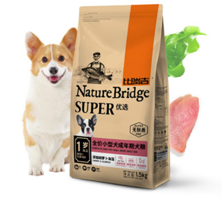 Nature Bridge 比瑞吉 优选系列 胡萝卜海藻小型犬成犬狗粮 1.5kg