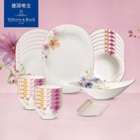 德国唯宝 Villeroy&Boch）紫色系列餐具套装进口陶瓷餐具中餐碗2人份8头 十人份34件