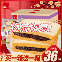 泓一紫米夹心面包500g夹心吐司蛋糕好吃的点心营养早餐零食批发