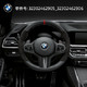 BMW官方旗舰店 BMW M  Performance方向盘