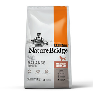 Nature Bridge 比瑞吉 自然均衡系列 大型犬成犬狗粮 15kg