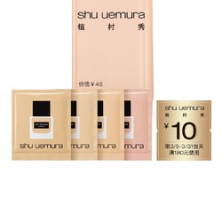 shu uemura 植村秀 小方瓶粉底液 1ml*4