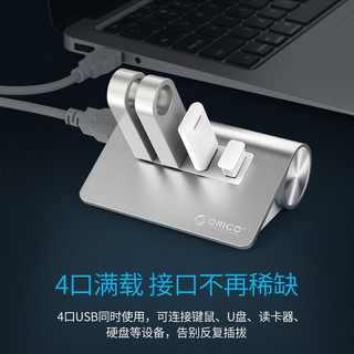 ORICO 奥睿科 usb3.0分线器转接口转接头高速扩展器拓展坞台式笔记本电脑集线器多接口带电源分接器hub转换器