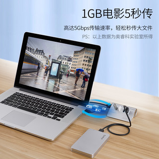 ORICO 奥睿科 usb3.0分线器转接口转接头高速扩展器拓展坞台式笔记本电脑集线器多接口带电源分接器hub转换器