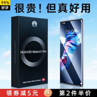华为Mate 40 Pro上手体验全测评,你还在犹豫?抢不到?买就对了!