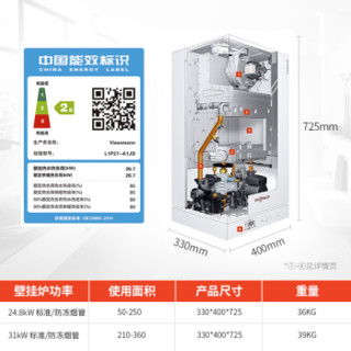 菲斯曼（Viessmann）壁挂炉A1JD 31kW家用燃气壁挂炉 两用炉采暖壁挂炉洗浴家用地暖 A1JD两用炉(采暖+生活热水)31kW标准烟管