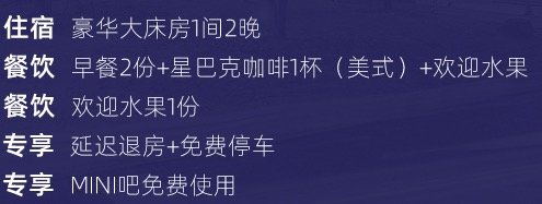 西湖边！周末、清明不加价！杭州暄和仁和饭店 豪华客房2晚 含早餐+欢迎水果+咖啡+minibar+可拆分