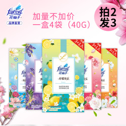 花仙子衣柜香包清新持久衣橱香袋香薰衣服薰香衣物香氛袋除臭去味多少钱 什么值得买
