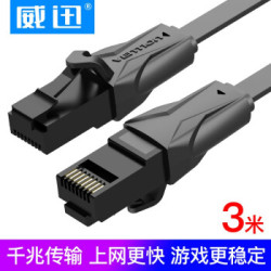 威迅(VENTION)六类网线 cat6类千兆极速电脑网络连接线 家用成品网线跳线 室内网络宽带线 3米 黑色 IBABI