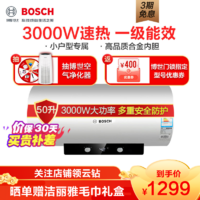 博世BOSCH50升电热水器逸能EWS50-BM1 功率可调 1级能效 3000W一扭速热 节能环保