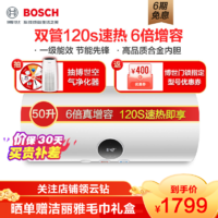 博世BOSCH50升电热水器TR3200 T50-2 EH一级能效3100W速热 5倍热水器增容