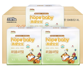 Hopebaby 希望宝宝 超薄超吸系列 纸尿裤 XL32片*3包