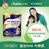 Anbolac 安宝乐 OPO配方 婴幼儿奶粉 2段 800g