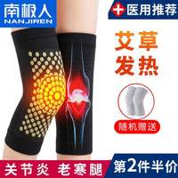 南极人（Nanjiren）自发热护膝保暖中老年人关节炎老寒腿