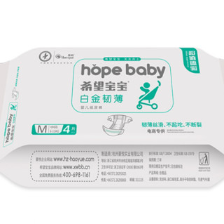 Hopebaby 希望宝宝 白金韧薄系列 纸尿裤 M4片