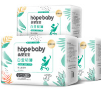 Hopebaby 希望宝宝 Hope baby  白金韧薄 S114片[3-8kg] 婴儿纸尿裤 超薄透气尿不湿