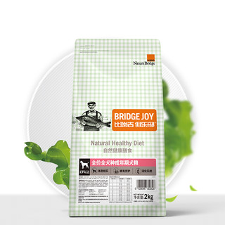 Nature Bridge 比瑞吉 俱乐部系列 自然健康膳食全犬成犬狗粮 2kg