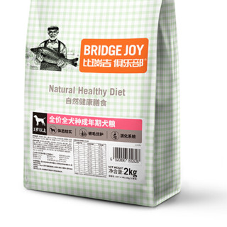 Nature Bridge 比瑞吉 俱乐部系列 自然健康膳食全犬成犬狗粮 2kg