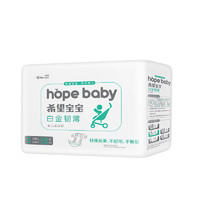 Hopebaby 希望宝宝 白金韧薄系列 纸尿裤 S38片