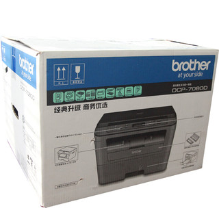 Brother 兄弟 DCP-7080D 黑白激光多功能一体机