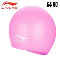 LI-NING 李宁 LSJK809 中性硅胶泳帽