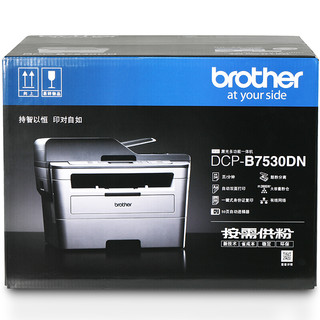 brother 兄弟 DCP-B7530DN 黑白激光多功能一体机