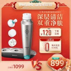 飞利浦洗脸仪MS5031 男士电动洁面仪控油洁面刷洗脸器毛孔清洁器