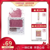 CANMAKE 井田 日本花朵单色腮红pw38/pw43/pw45梅子色橘色哑光胭脂