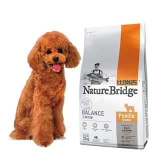 Nature Bridge 比瑞吉 天然均衡系列 泰迪贵宾成犬狗粮 2kg