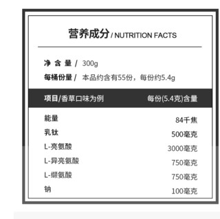 everbuild EB健型 支链氨基酸 橙子味 300g