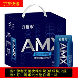 伊利安慕希控糖系列AMX小黑钻0添加蔗糖原味酸奶 205g*12盒/提